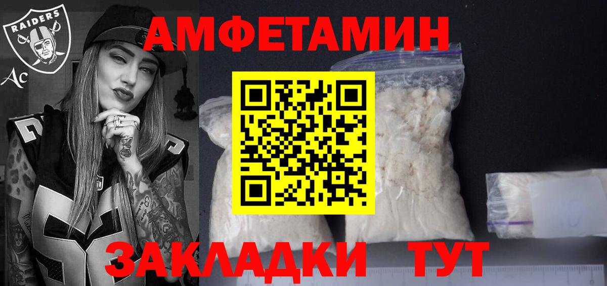 Амфетамин  АМФ  Вход с VPN  Горно-Алтайск  АМФ 97% 