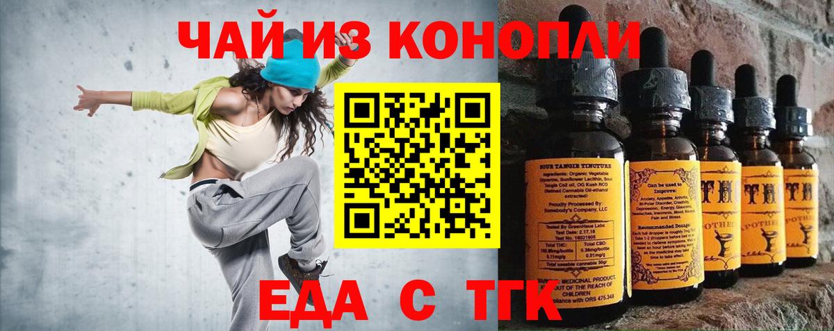 Canna-Cookies конопля  Вход с VPN  Горно-Алтайск 