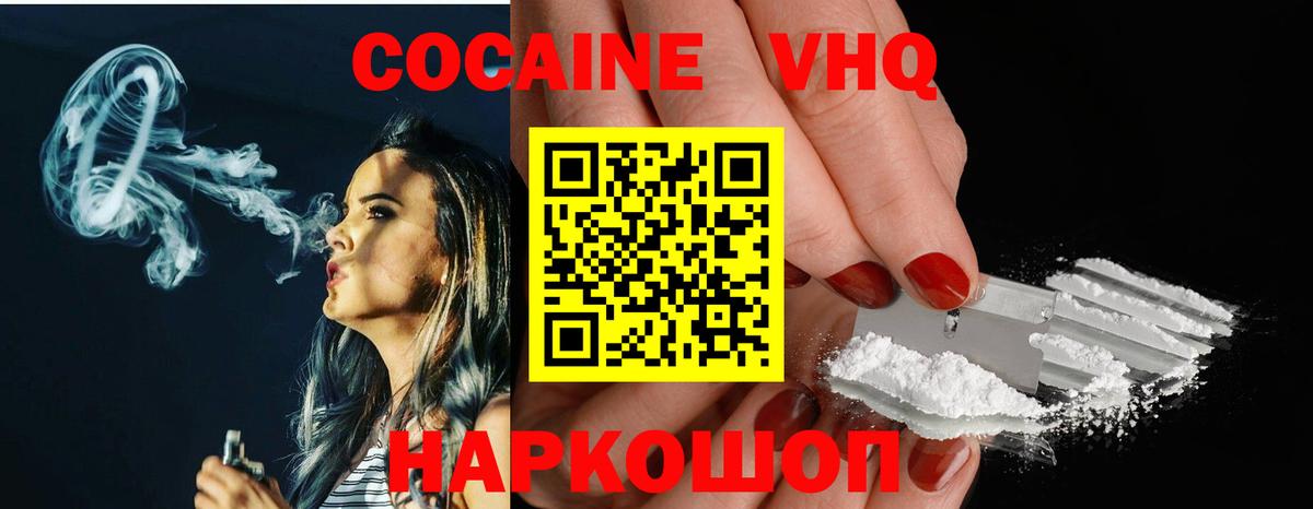 наркота  COCAIN Эквадор  COCAIN  Горно-Алтайск  Вход с VPN  COCAIN FishScale 