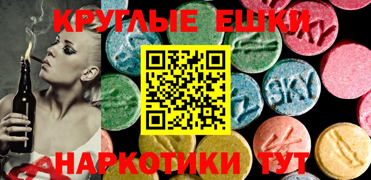 Экстази  Вход с VPN  Горно-Алтайск  Ecstasy Philipp Plein 
