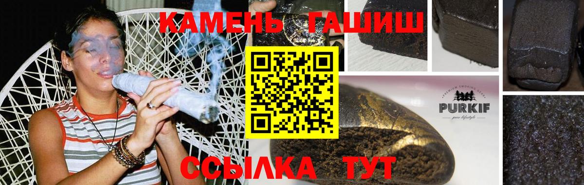 Гашиш убойный Горно-Алтайск