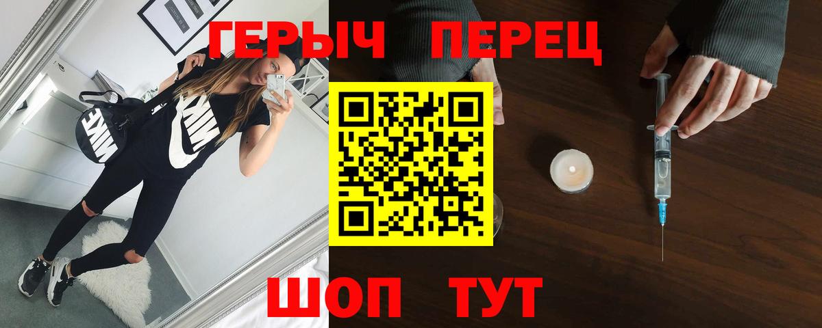 Горно-Алтайск  Героин герыч  Вход с VPN 