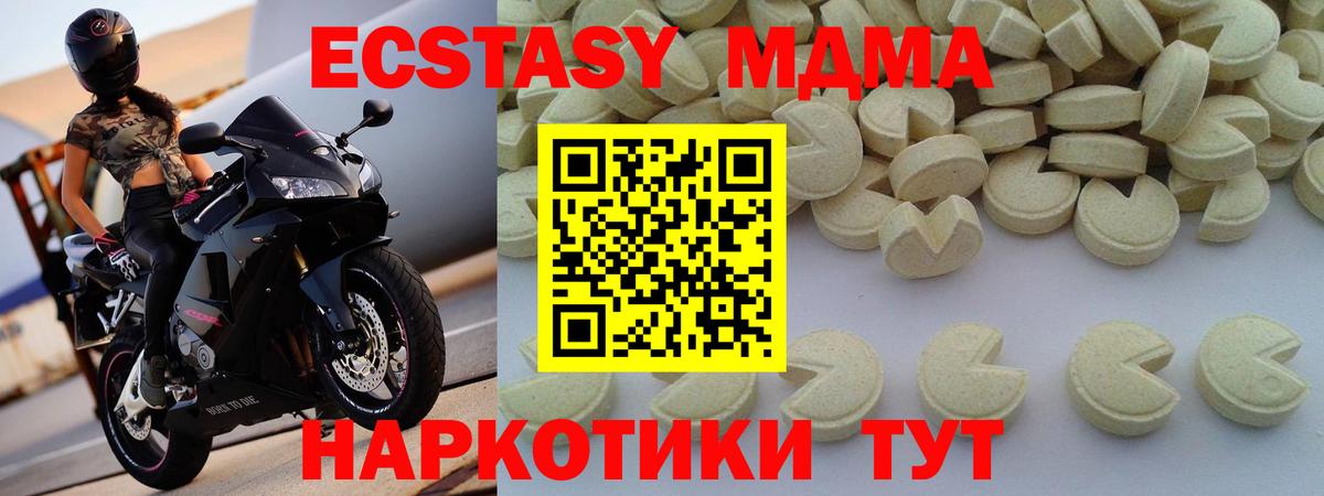 MDMA молли  MDMA молли  МДМА  Горно-Алтайск  Вход с VPN 