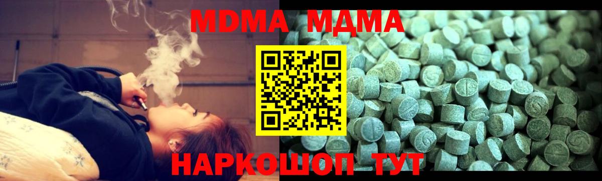 МДМА кристаллы Горно-Алтайск