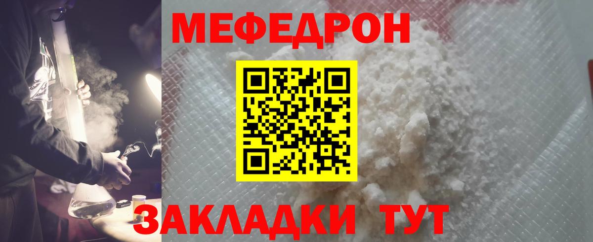 Меф мяу мяу  Горно-Алтайск