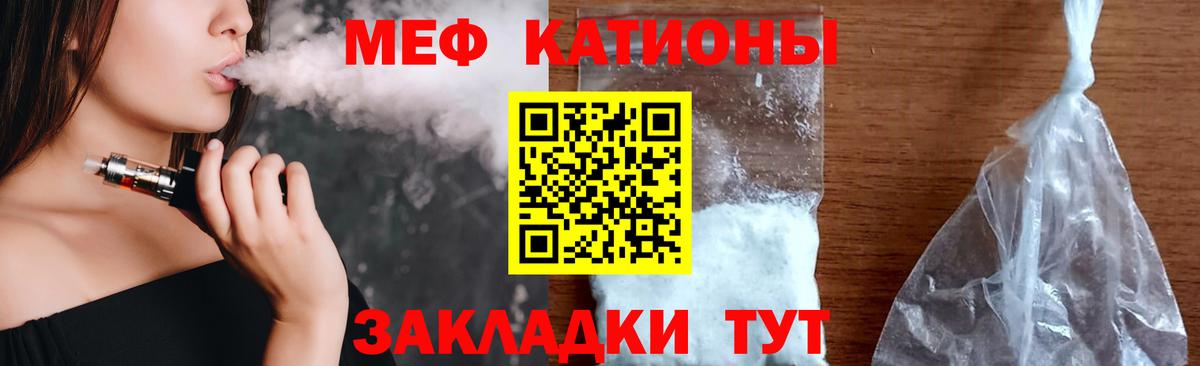 МЯУ-МЯУ мука  Вход с VPN  Горно-Алтайск 