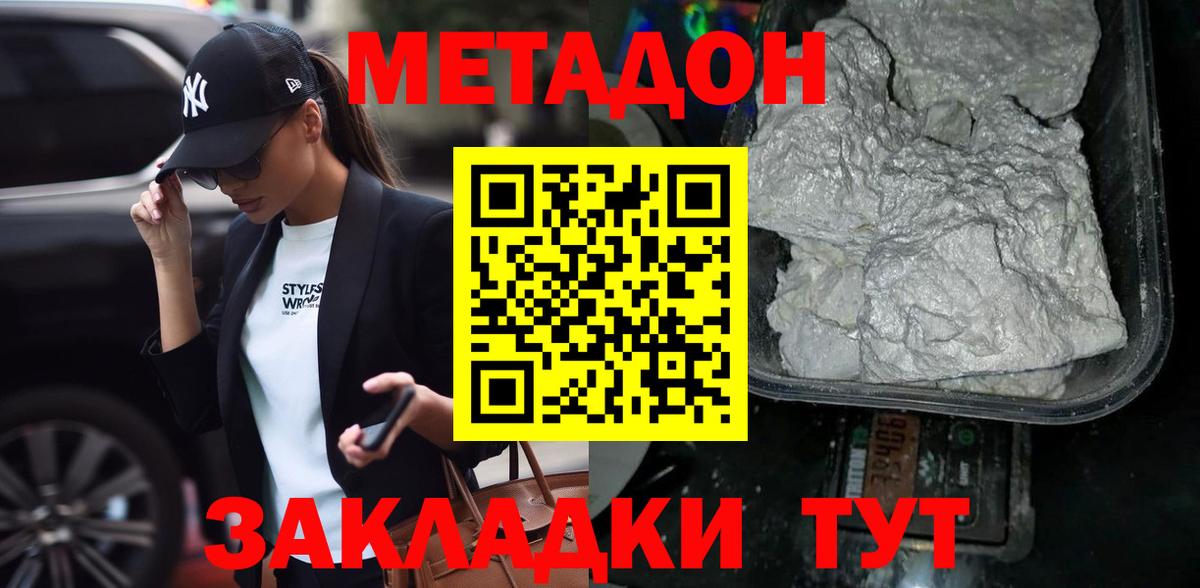 Горно-Алтайск    как зайти  Вход с VPN  Метадон methadone 