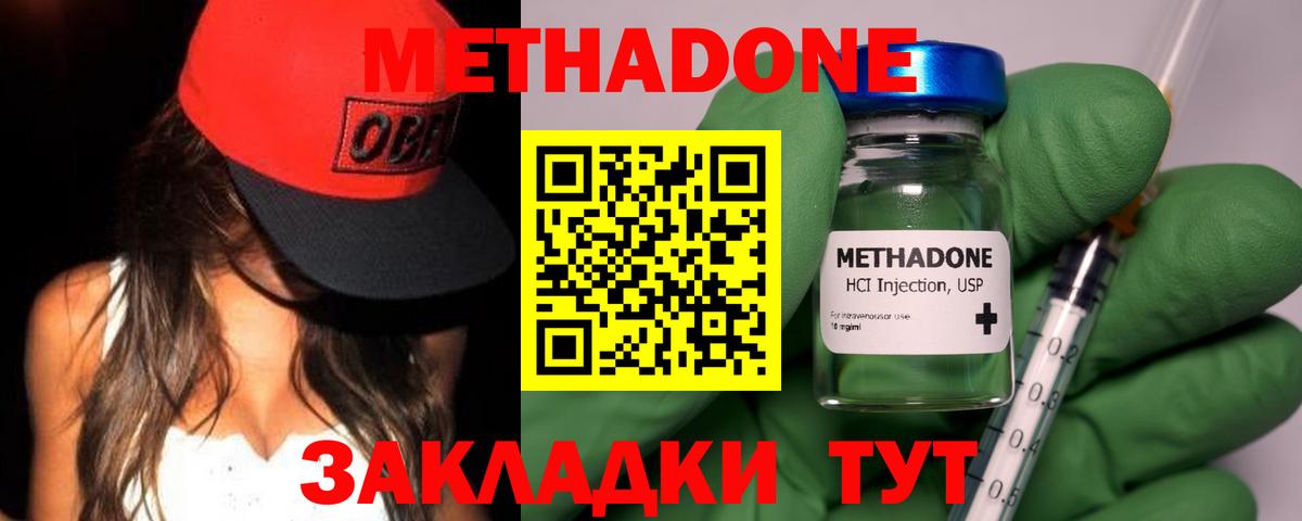 Метадон белоснежный Горно-Алтайск