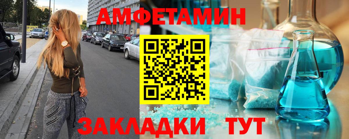 Метамфетамин  Первитин Декстрометамфетамин 99.9%  Вход с VPN  Горно-Алтайск  Первитин Декстрометамфетамин 99.9% 