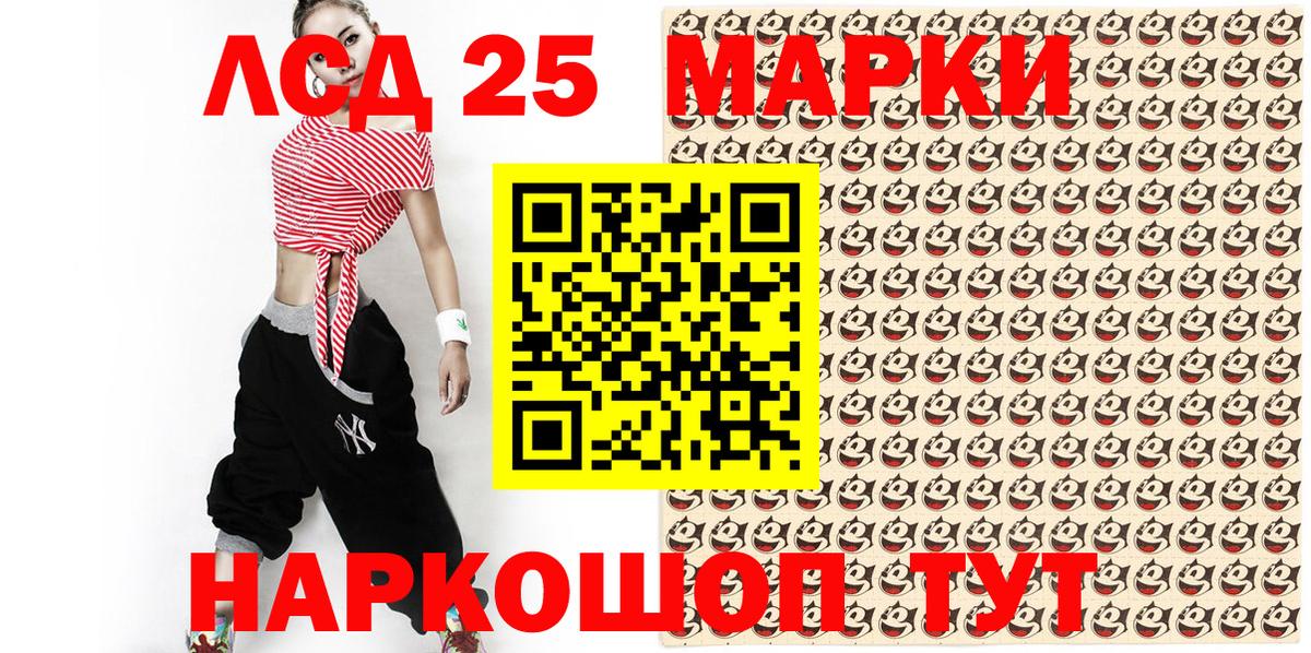 Горно-Алтайск  Наркотические марки 1500мкг  Вход с VPN 