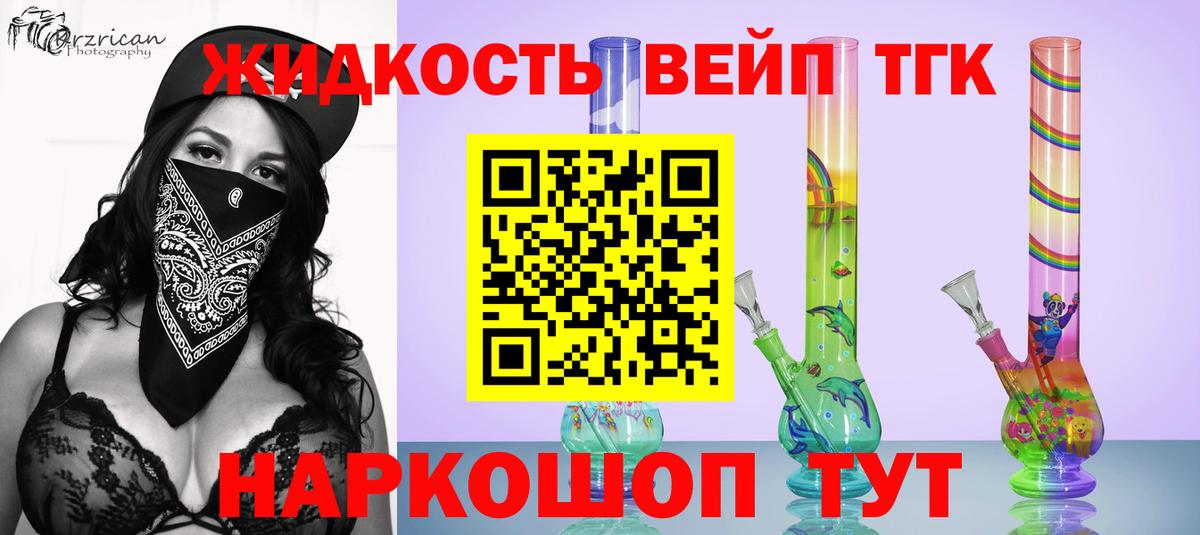 ТГК THC oil  Вход с VPN  Горно-Алтайск 